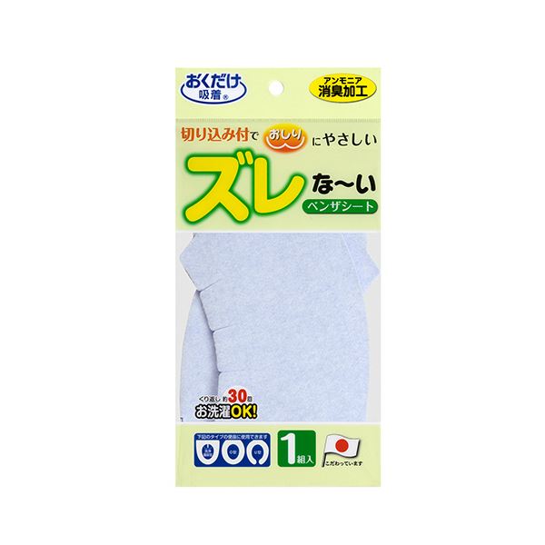 本家屋の（まとめ） サンコーおくだけ吸着 ズレな~いベンザシート 無地 ブルー KA-20 1組 【×3セット】[21]｜アングル2