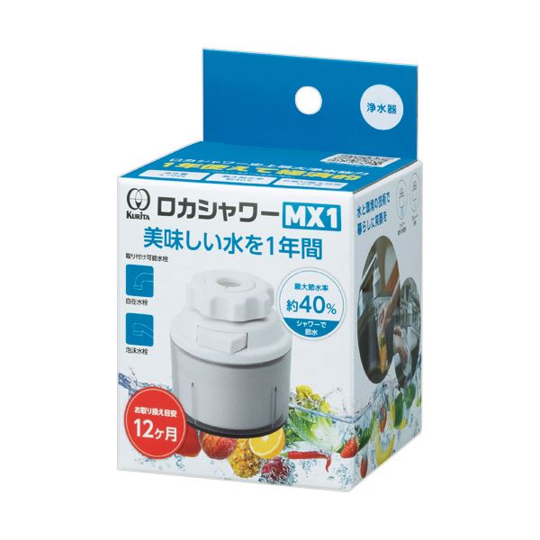 クリタック ロカシャワーMX1RSMX-3087 1個[21]