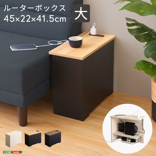 ルーターボックス 約45×22×41.5cm 大 シャビーオークブラック 組立品 リビング ダイニング 書斎 子供部屋 インテリア家具【代引不可】[21]