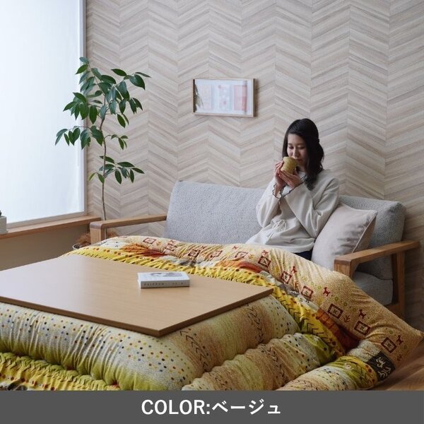 こたつ布団 厚掛 『アルノア』 ベージュ 約205×315cm【代引不可】[21] [2]