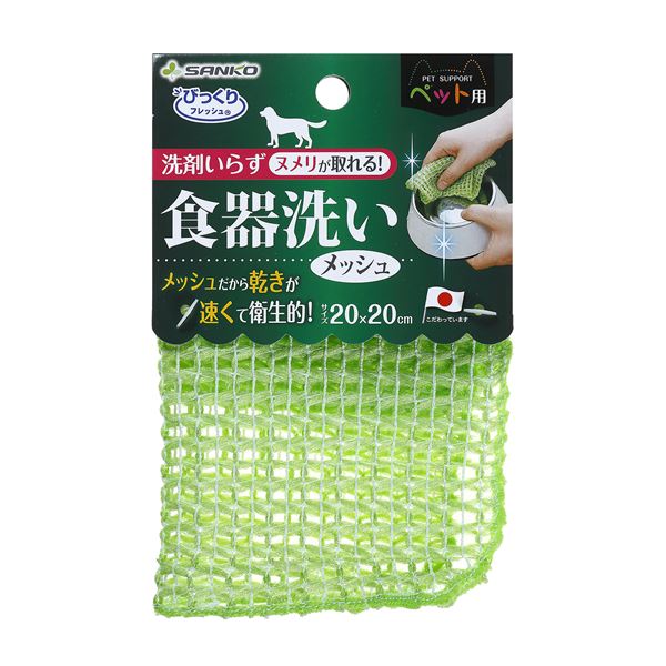 （まとめ）ペット用食器洗い メッシュ【×6セット】 (犬猫用品/食器)[21]