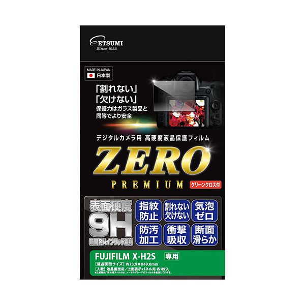 Gc~ fW^JptیtBZERO PREMIUM FUJIFILM X-H2SΉ VE-7602[21]