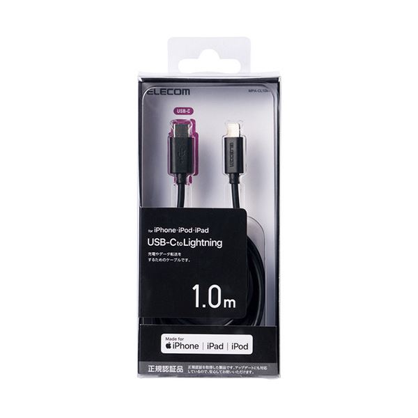 エレコムUSB-C to Lightningケーブル（スタンダード） ブラック 1.0m RoHS指令準拠...