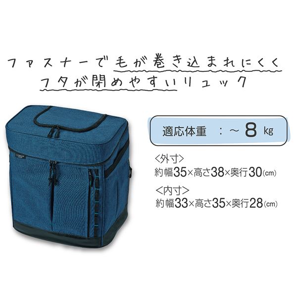 Liscio CAT リュックキャリー ネイビー (ペット住関連用品/キャリー/布製)【代引不...