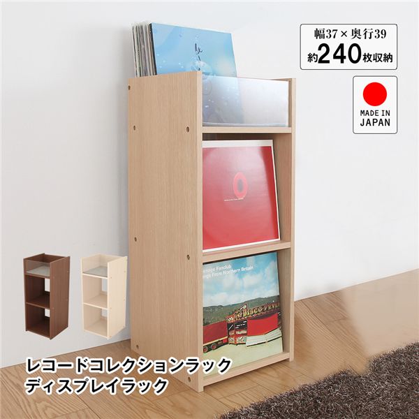 ディグれる レコードコレクションラック ディスプレイラック ナチュラル 組立品【代引不可】[21]