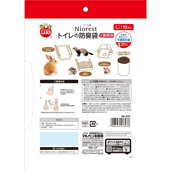 本家屋の（まとめ） ニオレストトイレの防臭袋 小動物用 L 10枚 【×3セット】 （小動物用品）【代引不可】[21]｜アングル2