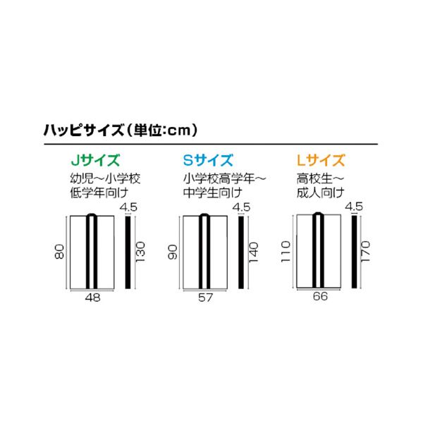 (まとめ) サテンロングハッピ Lサイズ 黒（黄襟） 【×2セット】[21] 2
