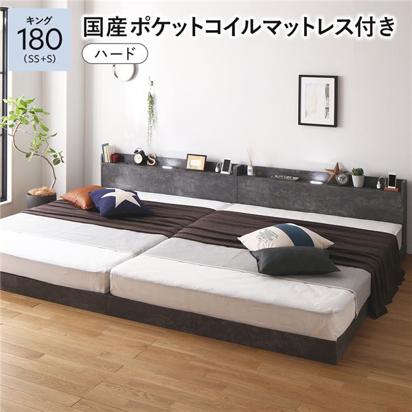 ベッド キング 180 (SS＋S) 国産ポケットコイルマットレス付き ハード ストーングレー 連結 すのこ 宮付 ローベッド 低床 宮棚付き コンセント付き 照明付き ベッドフレーム フロアベッド すのこベッド インテリア家具 インテリア用品 ベッドルーム 寝室[21]
