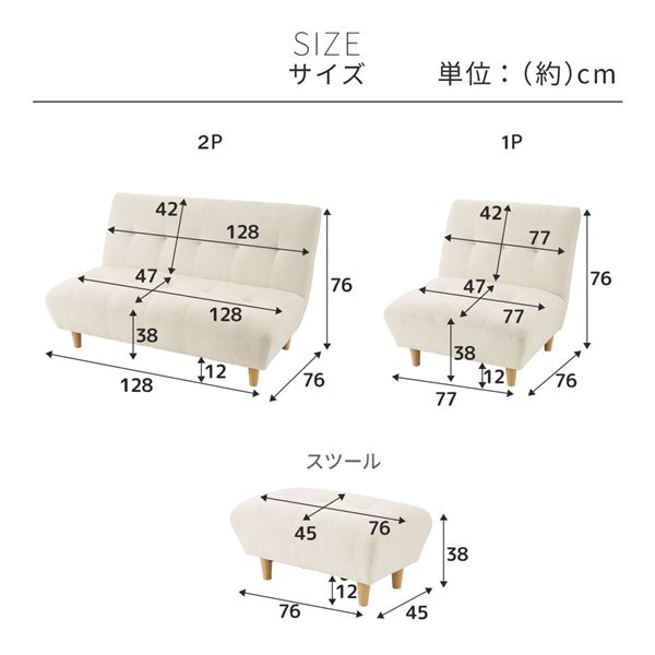 スツール オットマン 単品 約幅76cm アイボリー 天然木 脚付 座り心地の良い ハイバックソファ Soomi スミー[21] [3]