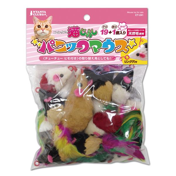 （まとめ） パニックマウス19+1 【×2セット】 （猫用玩具）【代引不可】[21]