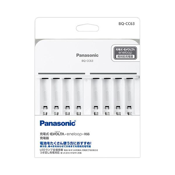 パナソニック充電器 8列 単3・単4形用 BQ-CC63 1個[21]