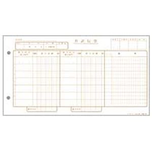 東京ビジネス 仕訳伝票 (手書き用・7行) 横256×縦140mm CG190101 1箱(1000枚:100枚×10冊) [21]