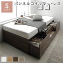 ヘッドレス チェスト ベッド シングル ブラウン ボンネルコイルマットレス付き 大容量 引き出し4杯 キャスター ストッパー付 引き出し収納付 収納スペース付 ...