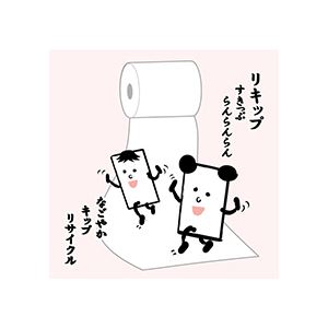 名鉄協商 リキップ使用済み乗車券入りトイレットペーパー シングル 芯あり 100m 1ケース（48ロール）[21]