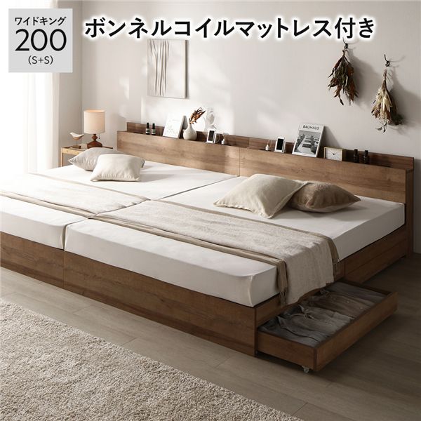 Rakuten - ベッド ワイドキング 200 S＋S ボンネルコイルマットレス付 シャビーオーク 2台セット 連結 キャスター付 引き出し収納 ベッド下収納 コンセント付 宮付き 宮棚付き 頑丈 収納ベッド ベッドフレーム 連結ベッド ベット 寝具 ワイドキングベッド[21]