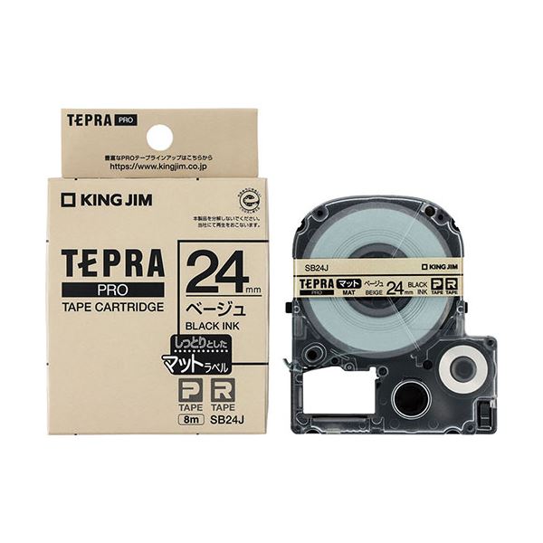 【3セット】 KING JIM キングジム マットラベル ベージュ・黒文字(PROテープ) 24mm KJ-SB24JX3[21]
