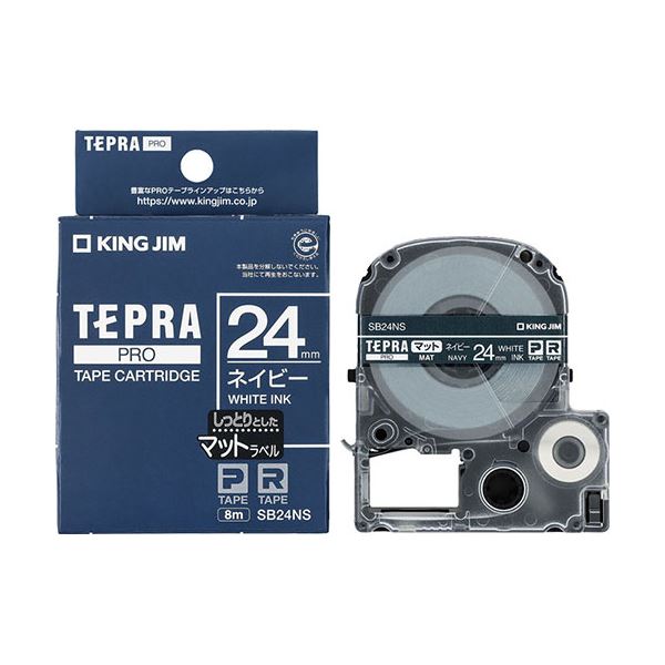 【3セット】 KING JIM キングジム マットラベル ネイビー・白文字(PROテープ) 24mm KJ-SB24NSX3[21]