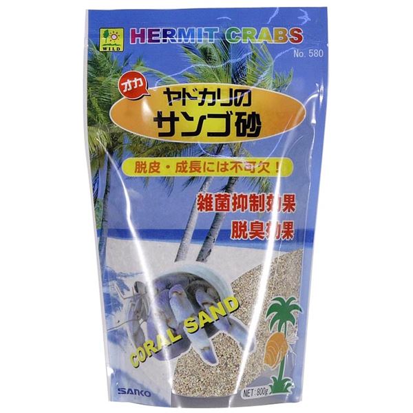 （まとめ）オカヤドカリのサンゴ砂 800g【×5セット】 (ヤドカリ用品)[21]