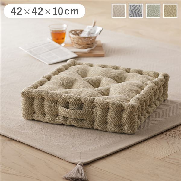 スクエアクッション 座布団 約42×42×10cm グリーン 1個 単品 インド綿 コットン 持ち手付き 背当て クッション フロアクッション リビングクッション インテリア雑貨 生活雑貨 リビング雑貨 インテリア家具【代引不可】[21]