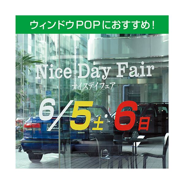 本家屋のマックス ビーポップ 300タイプ高耐侯シート 300mm幅×20m 赤 SL-G303NL 1ロール[21]｜アングル3