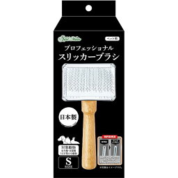 （まとめ）プロフェッショナルスリッカーブラシ S【×2セット】 (犬猫用品/お手入れ用品)[21]