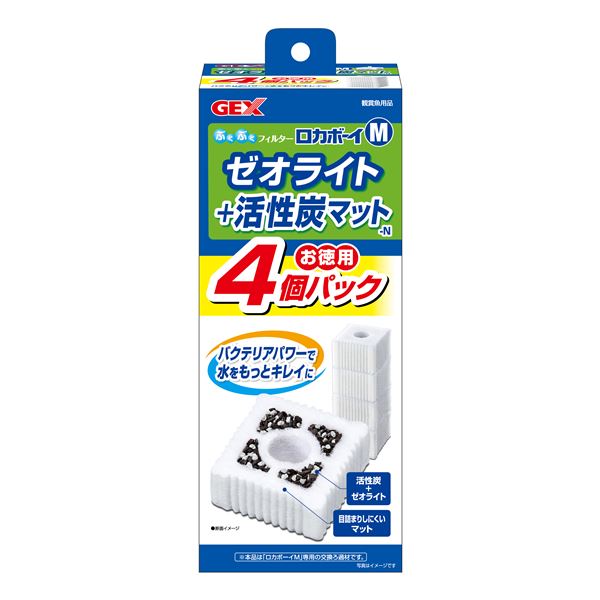 ■商品内容【ご注意事項】この商品は下記内容×3セットでお届けします。ロカボーイM用交換用マットです。活性炭+ゼオライトを配合したろ過材が魚に有害な物質を分解するバクテリアのすみかになります。■商品スペック■材質/素材PET、活性炭、ゼオライト■原産国または製造地インドネシア■使用方法・2〜4週間を目安に交換してください。 (※ろ過材は洗って再使用せず、新しいものと交換してください。) ・本品を軽く水洗いしてからご使用ください。■諸注意本製品は観賞魚飼育専用です。他の目的には使用しないでください。 ・子供、認知症の方の手の触れないところに保管してください。 ・子供にセットさせる場合は、大人の監視のもとで行ってください。 ・セット時、魚の出し入れ、点検、掃除など水中に手を入れる時は、必ず水槽で使用している電気製品全ての差し込みプラグを抜いてください。 ・魚病薬などの薬品類をご使用の際は、ろ過材内の活性炭が薬品類の有効成分を吸着し、効果がなくなりますのでご注意ください ・セット直後、黒い粉が出ることがありますが、これは活性炭の粉末です。生体への影響はありません。 ・製品の仕様、デザイン、価格等、予告なく変更する事があります。■送料・配送についての注意事項●本商品の出荷目安は【1 - 5営業日　※土日・祝除く】となります。●お取り寄せ商品のため、稀にご注文入れ違い等により欠品・遅延となる場合がございます。●本商品は仕入元より配送となるため、沖縄・離島への配送はできません。[ 18371 ]