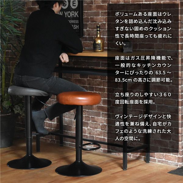 カウンターチェア 約幅385mm ダークグレー 360度 回転式 スチールパイプ 昇降式 バーチェア ハイチェア リビング ダイニング【代引不可】[21] [3]