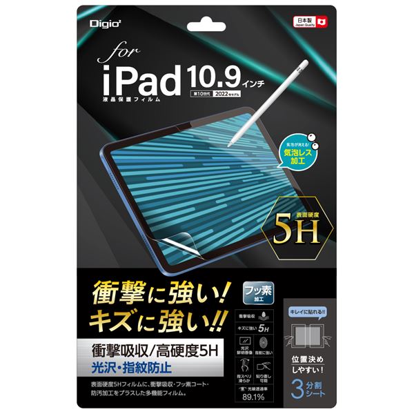 Digio2 iPad 10.9C`p tB ՌzEdx5H TBF-IP22FPK5H[21]