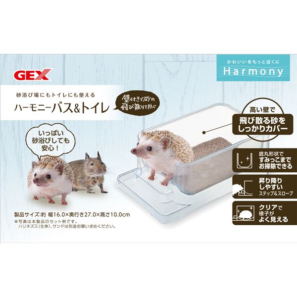 本家屋のハーモニーバス＆トイレ (小動物用品/トイレ・砂・シーツ)【代引不可】[21]｜アングル2