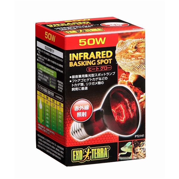 ジェックス ヒートグロー赤外線照射ランプ 50W PT2141 【ペット用品】[21]
