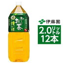 【まとめ買い】伊藤園 おーいお茶 濃い茶 ペットボトル 2.0L×12本【6本×2ケース】【代引不可】[21]