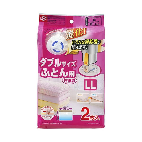 【5セット】 レック Ba自動ロック式ふとん圧縮袋LLサイズ 2枚入り O-853X5[21]
