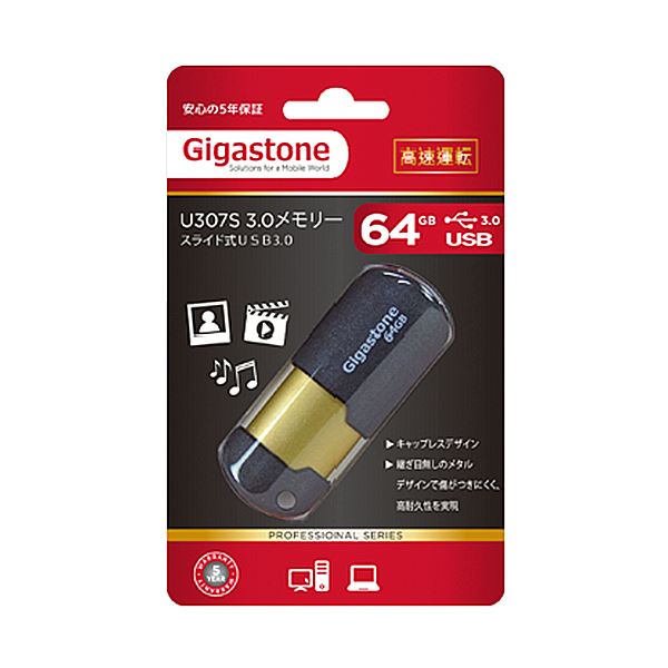 GigastoneUSB3.0フラッシュメモリ スライド式 32GB ブラック／ゴールド GJU332GSLJ 1個[21]