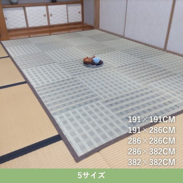 い草カーペット『ピース』ブラウン 約 382×382cm【代引不可】[21] [2]