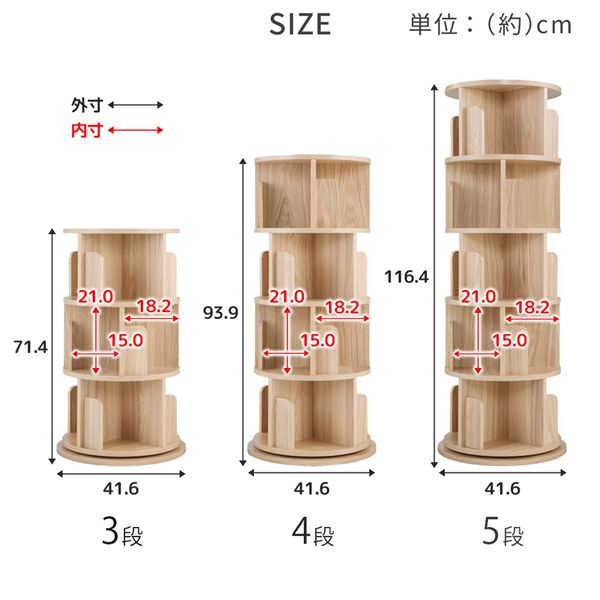回転コミック収納ラック 3段 ナチュラルオーク 組立品[21] [2]