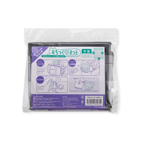 本家屋の（まとめ）おちつくネット 平型【×3セット】 (ペット住関連用品)【代引不可】[21]｜アングル2