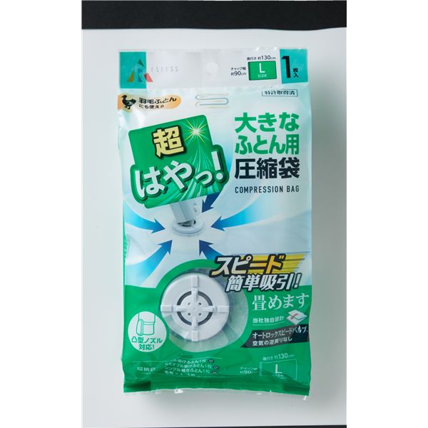 ■サイズ・色違い・関連商品■M■L[当ページ]■商品内容【ご注意事項】この商品は下記内容×3セットでお届けします。羽毛布団にも使える。スピード簡単吸引！オートロックスピードバルブ。独自設計で2つ折りしてコンパクト収納。●ダウン80％未満の羽毛製品は、ご使用をお避けください。●フェザー20％以上の羽根製品は、ご使用をお避けください。●破れや穴あきの原因となりますので、予め圧縮作業をされる場所（床面）を綺麗にしていただき、圧縮後、収納場所に移動する際は床などで引きずらないようにしてください。■商品スペックサイズ（約）チャック幅90×奥行130cm材質：本体/ポリエチレン、ナイロン　バルブ/ポリエチレン、ポリプロピレン、ポリエステル、エラストマー　スライダー/ポリプロピレン製造国：中国■送料・配送についての注意事項●本商品の出荷目安は【3 - 6営業日　※土日・祝除く】となります。●お取り寄せ商品のため、稀にご注文入れ違い等により欠品・遅延となる場合がございます。●本商品は仕入元より配送となるため、沖縄・離島への配送はできません。