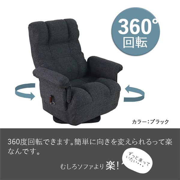 高座椅子 約幅78cm ワイド アイボリー 回転式 手元レバーガス式 無段階 リクライニング スチールフレーム ポケットコイル【代引不可】[21] [2]