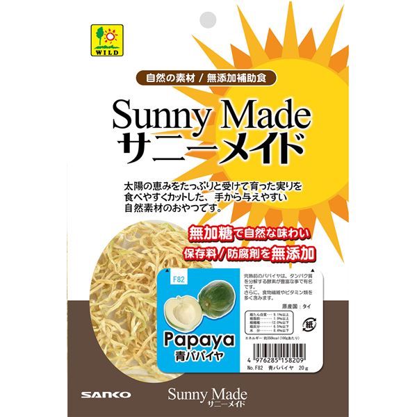 （まとめ）三晃商会 サニーメイド 青パパイヤ 20g 小動物用 栄養補助食品 【×5セット】【代引不可】[21] honkeya-10761777 本家屋 サンプル画像2