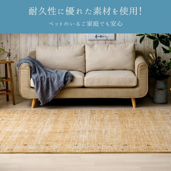 カーペット ウィルトンカーペット マイア YE イエロー 約200x250cm【代引不可】[21] [2]