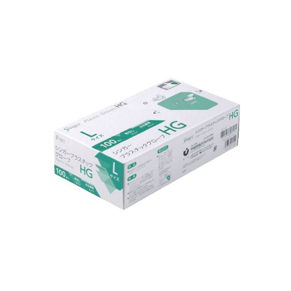 プラスチック手袋HG 100枚×20箱 L 粉なし 使い捨て手袋 使いきり手袋[21]