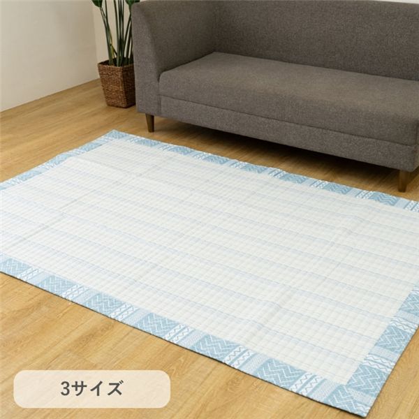 Plain - カーペット 綿100% ブルー 約130×190cm【代引不可】[21]