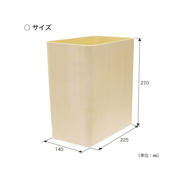 小久保工業所 MOKUダストボックス 角 7L ナチュラル KC-248 1個[21] [3]