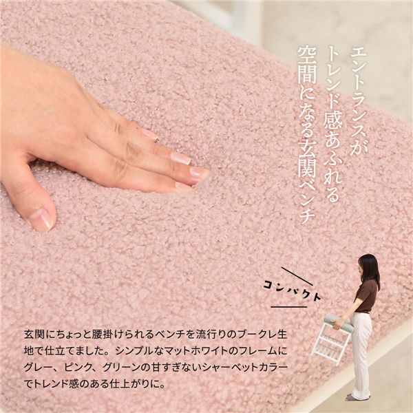ベンチ シューズラック 約幅60cm ピンク スチールパイプ 玄関ベンチ シューズボックス 玄関 下駄箱 ベンチチェア【代引不可】[21] [2]