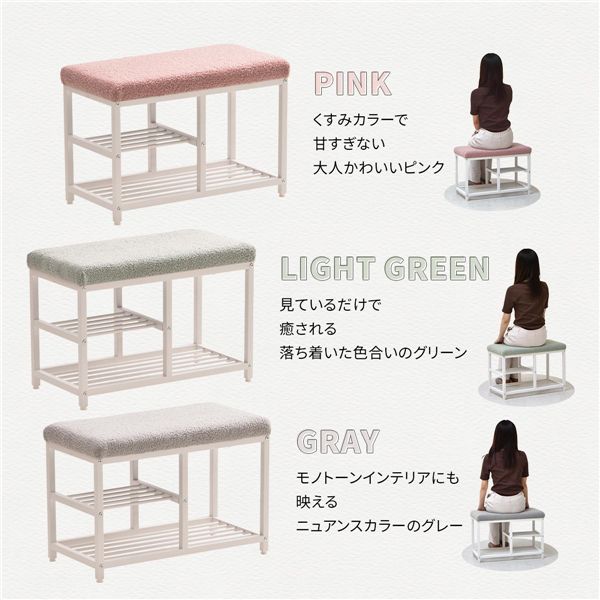 ベンチ シューズラック 約幅60cm ピンク スチールパイプ 玄関ベンチ シューズボックス 玄関 下駄箱 ベンチチェア【代引不可】[21] [3]