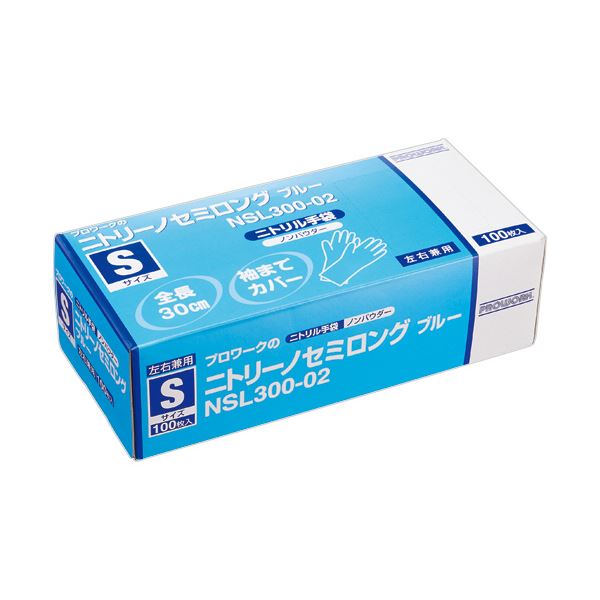 中部物産貿易 ニトリーノ セミロング 粉無し S ブルー NSL300-02-S 1箱 (100枚) 使い捨て手袋 使いきり手袋[21]