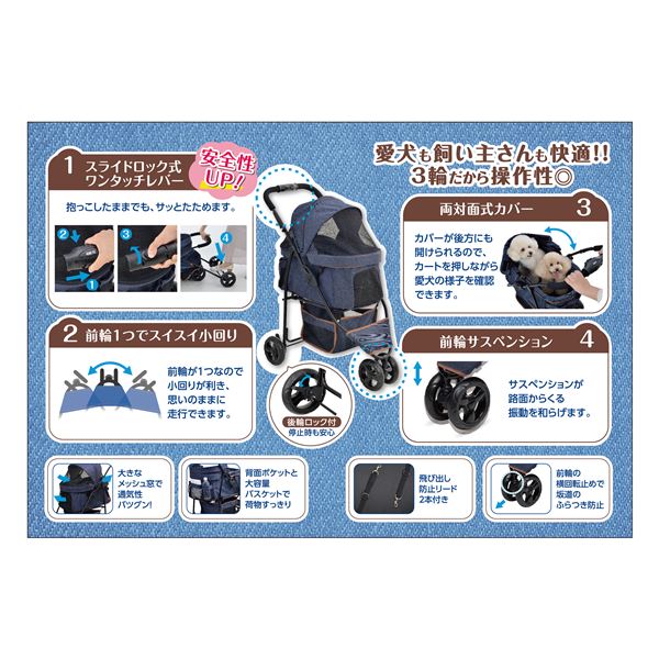 わんわんカート スマートハンディ Safety デニム柄 犬用 ペット用品 キャリーカー...