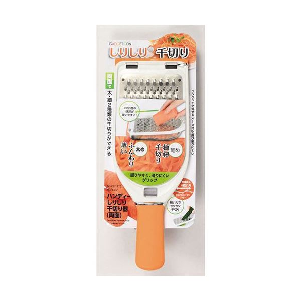 パール金属 ガジェコン ハンディーしりしり千切り器 両面 CC-1210[21]