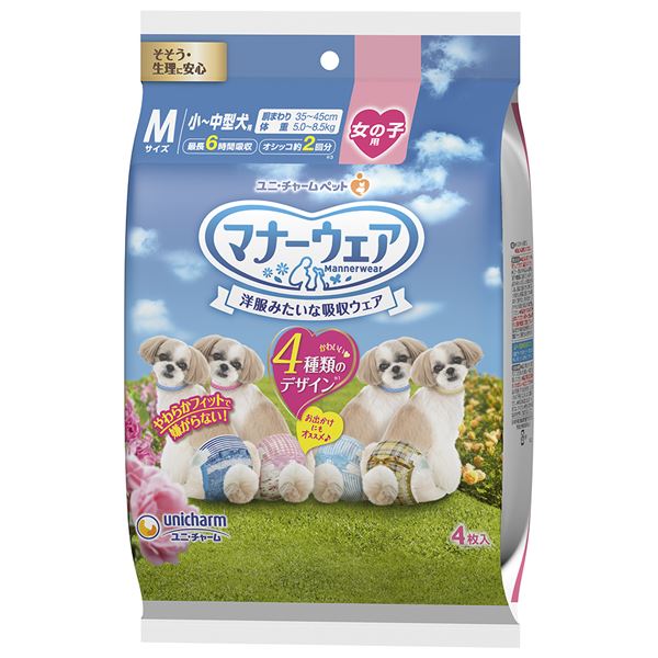 （まとめ） マナーウェア 女の子用 Mサイズ 4種のデザインパック 4枚 （ペット用品） 【×5セット】[21]