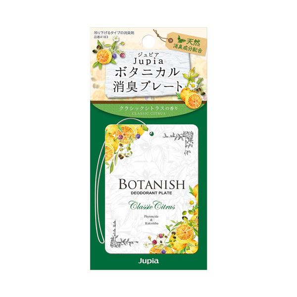 （まとめ） 晴香堂ボタニカル消臭プレート クラシックシトラス 1枚 【×5セット】[21]